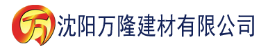 沈阳浴室美女私房照建材有限公司_沈阳轻质石膏厂家抹灰_沈阳石膏自流平生产厂家_沈阳砌筑砂浆厂家